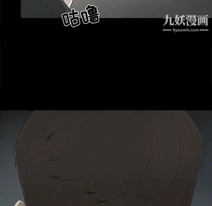 漫画《幸福》第13话第29张图