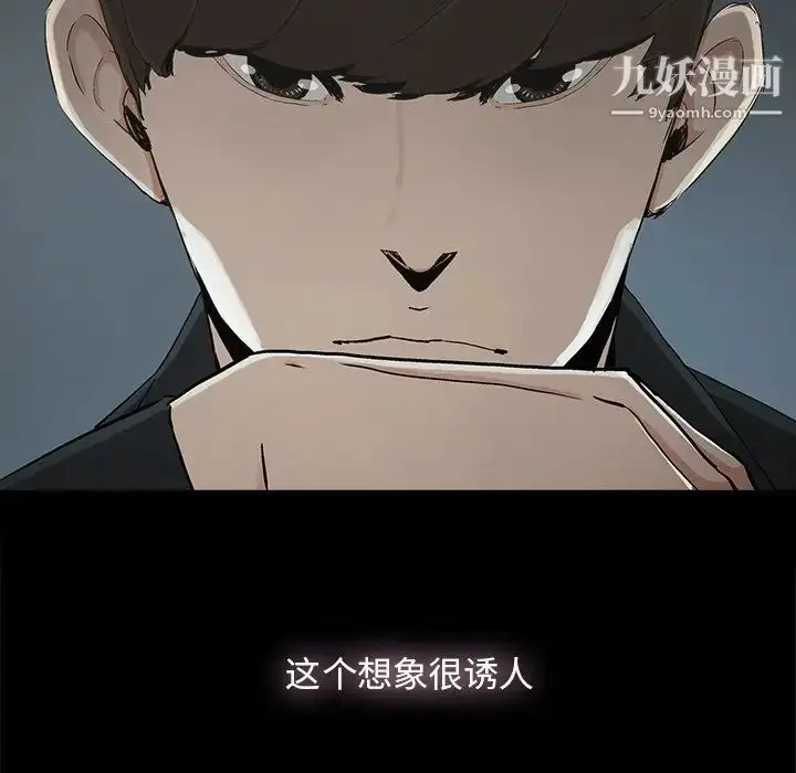 漫画《幸福》第13话第30张图