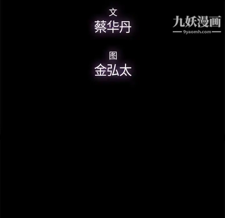 漫画《幸福》第13话第33张图