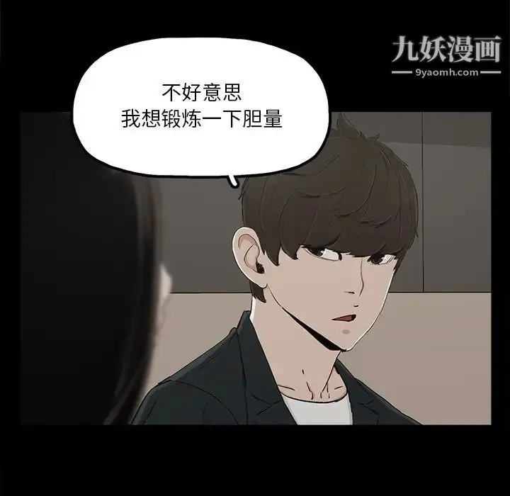 漫画《幸福》第13话第35张图