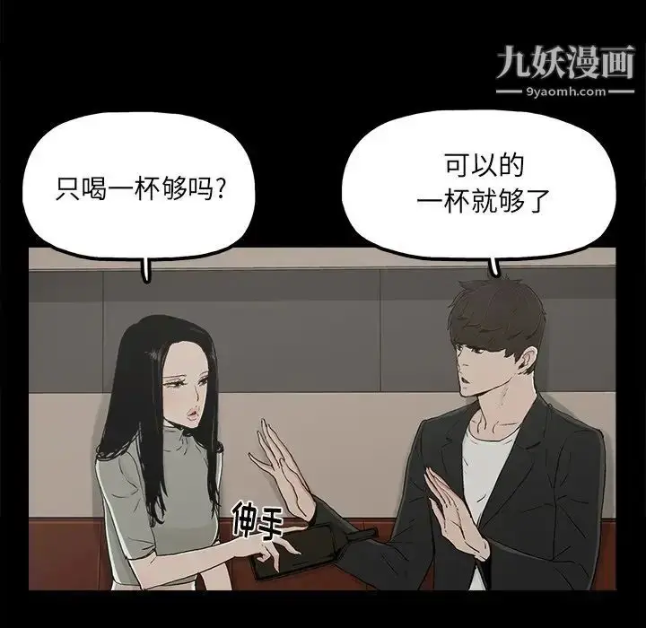 漫画《幸福》第13话第36张图