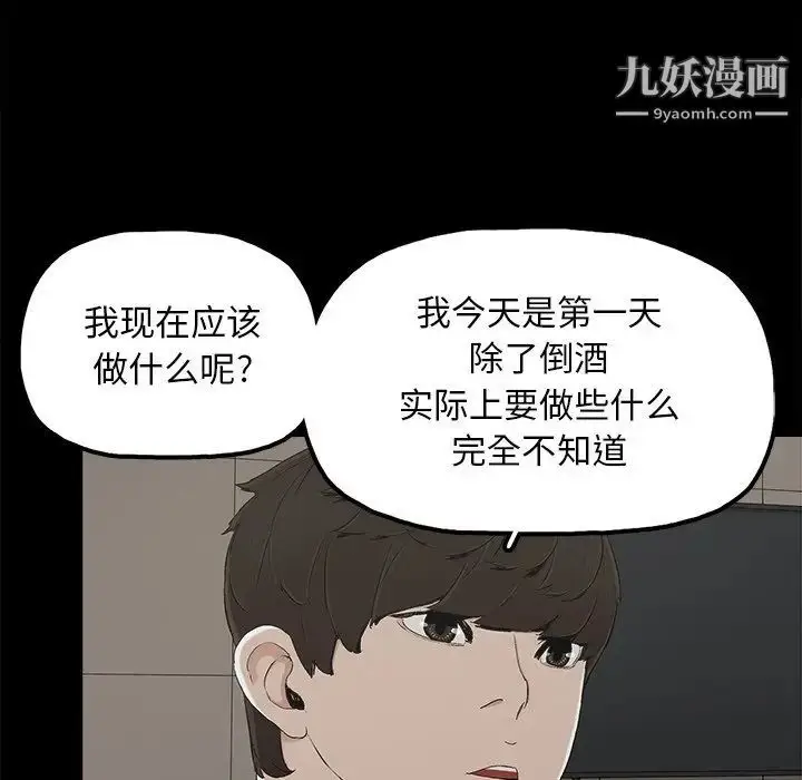 漫画《幸福》第13话第37张图