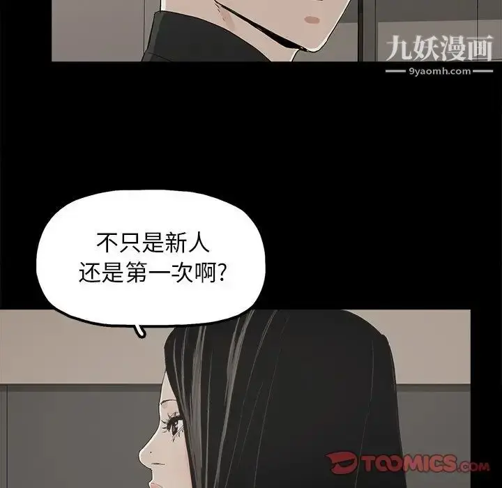 漫画《幸福》第13话第38张图