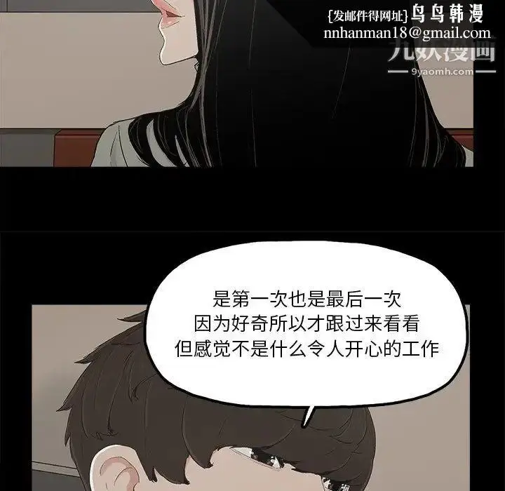 漫画《幸福》第13话第39张图