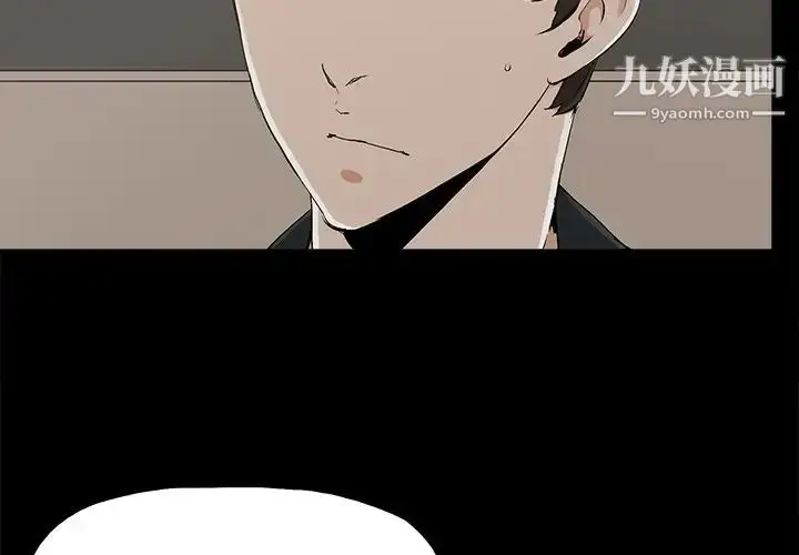 漫画《幸福》第13话第4张图