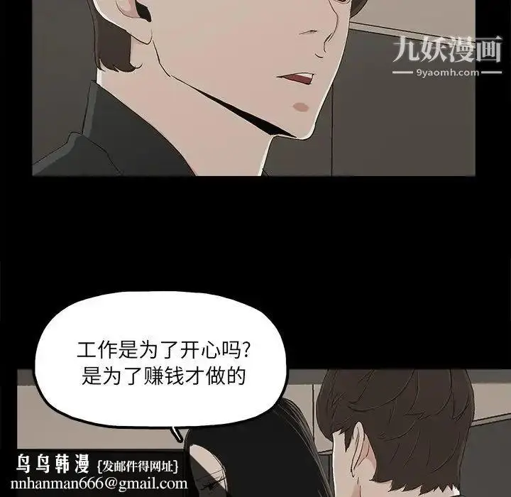漫画《幸福》第13话第40张图
