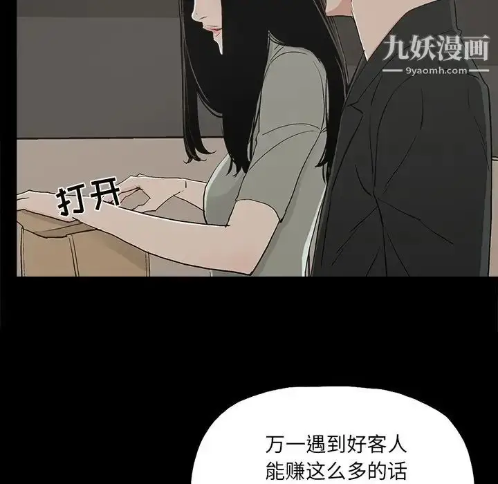 漫画《幸福》第13话第41张图