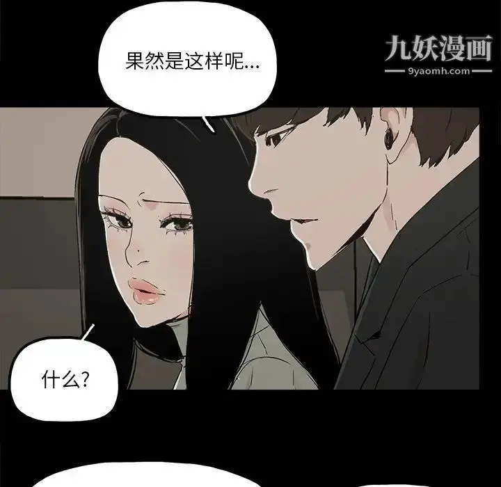 漫画《幸福》第13话第43张图