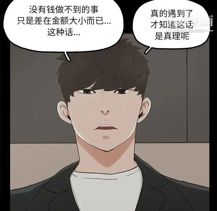 漫画《幸福》第13话第44张图