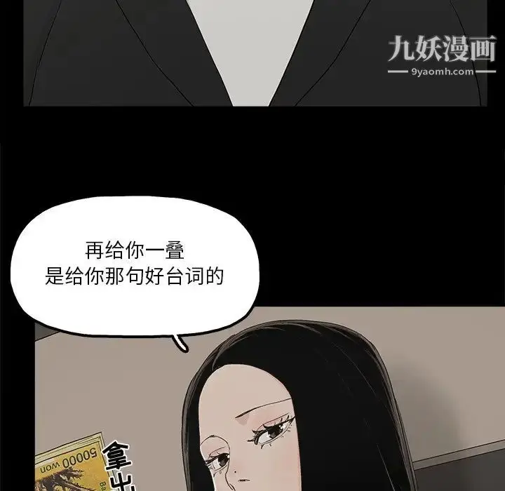 漫画《幸福》第13话第45张图