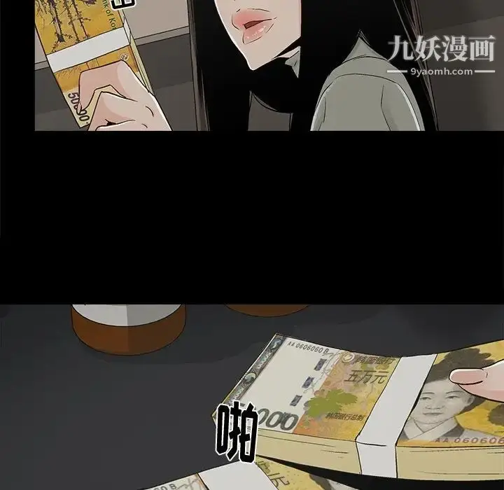漫画《幸福》第13话第46张图