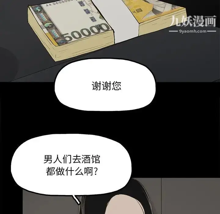 漫画《幸福》第13话第47张图