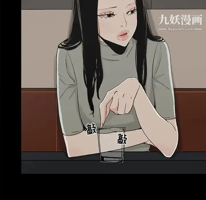 漫画《幸福》第13话第48张图