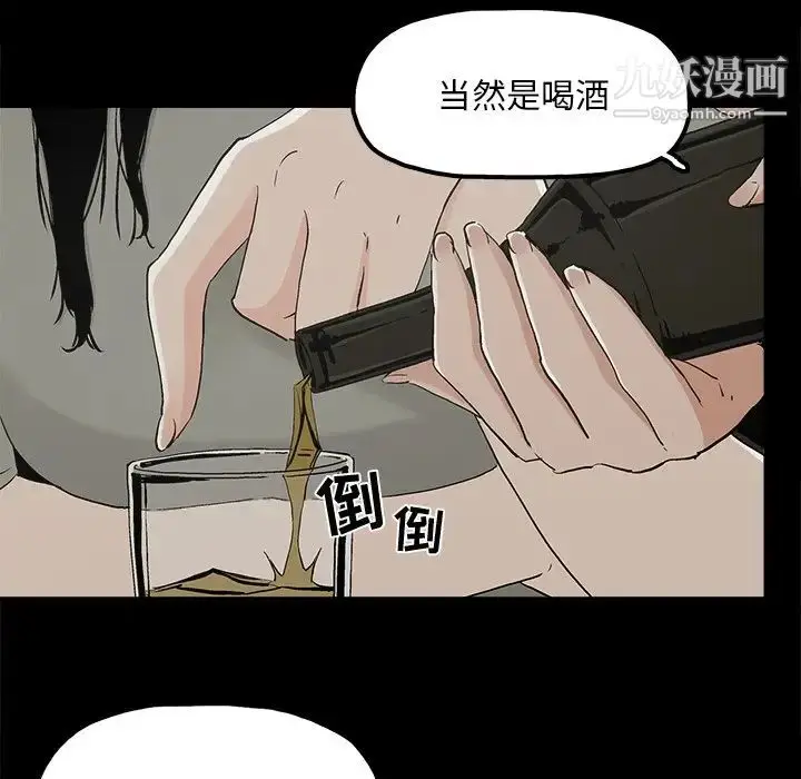 漫画《幸福》第13话第49张图