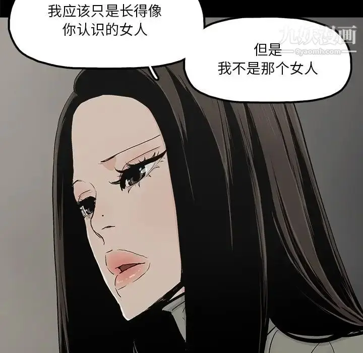 漫画《幸福》第13话第5张图