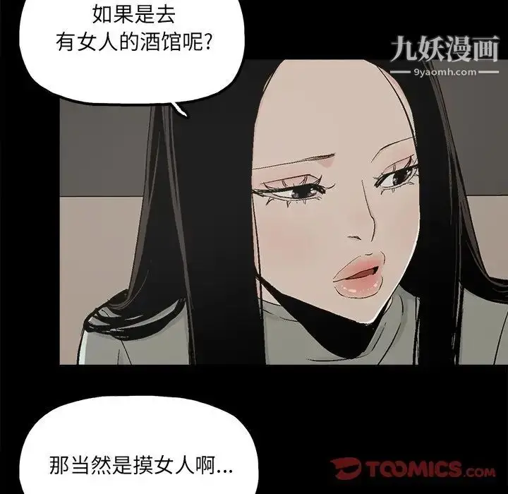 漫画《幸福》第13话第50张图