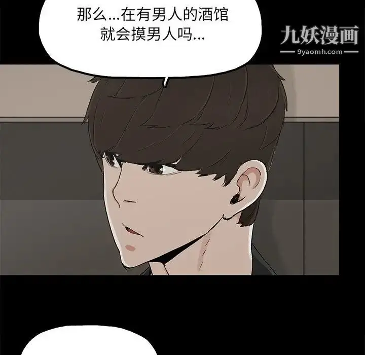 漫画《幸福》第13话第53张图