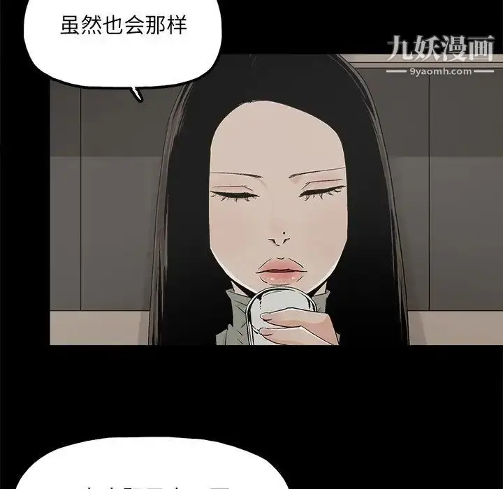 漫画《幸福》第13话第54张图