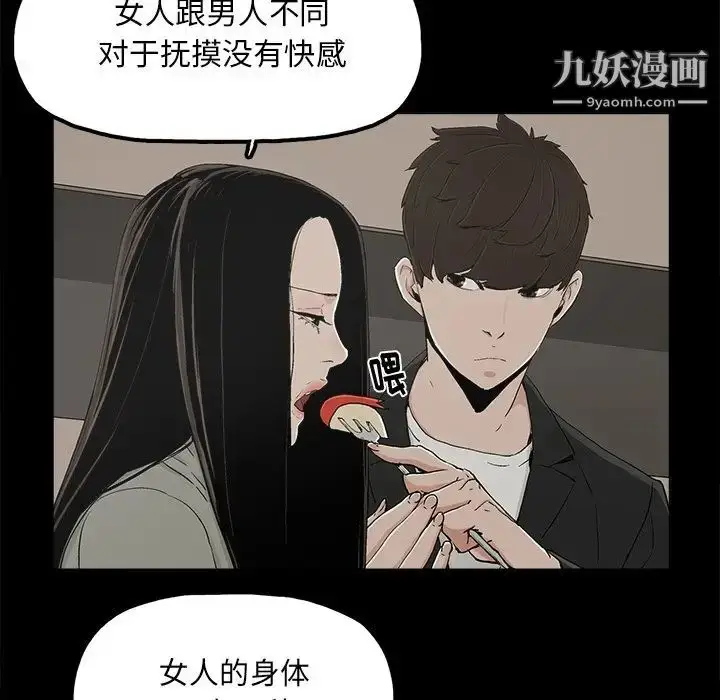 漫画《幸福》第13话第55张图
