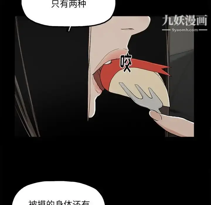 漫画《幸福》第13话第56张图
