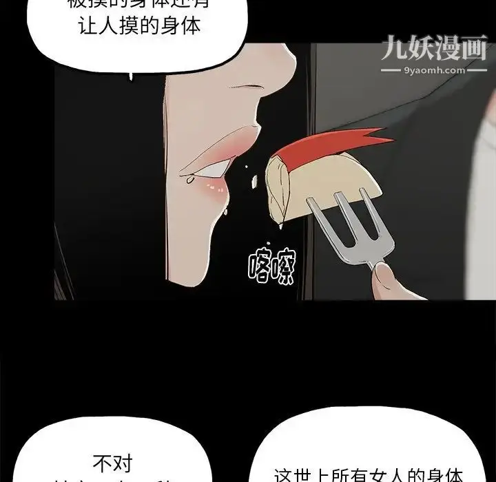 漫画《幸福》第13话第57张图