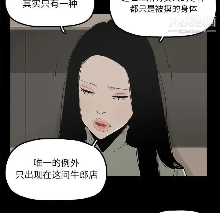 漫画《幸福》第13话第58张图