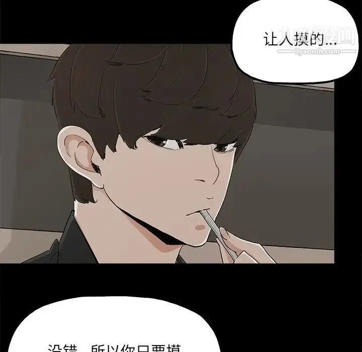 漫画《幸福》第13话第59张图