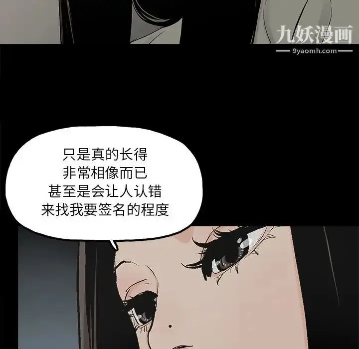 漫画《幸福》第13话第6张图