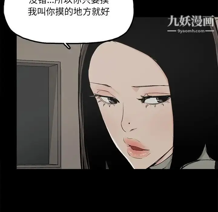 漫画《幸福》第13话第60张图