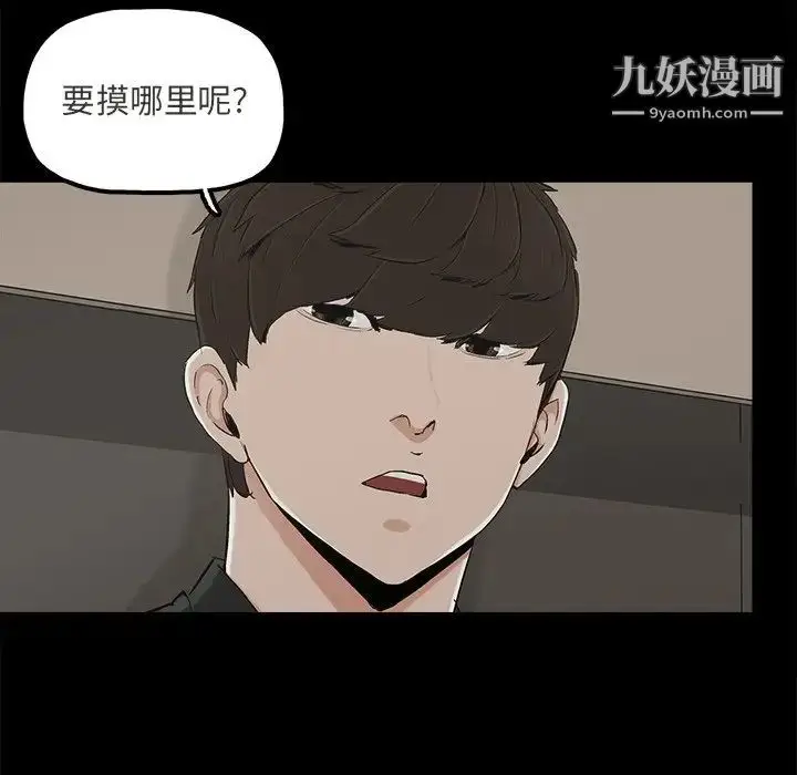漫画《幸福》第13话第61张图