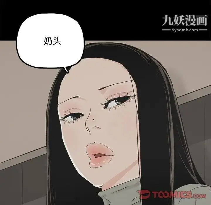 漫画《幸福》第13话第62张图