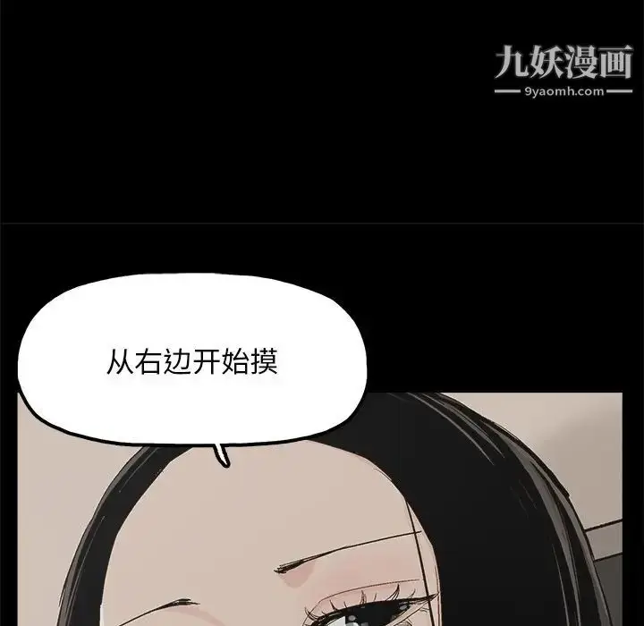 漫画《幸福》第13话第64张图