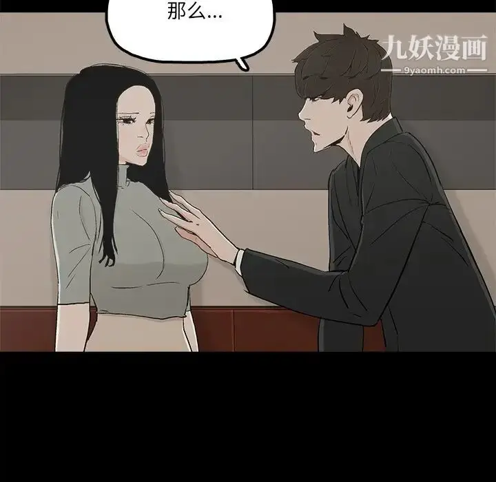 漫画《幸福》第13话第66张图