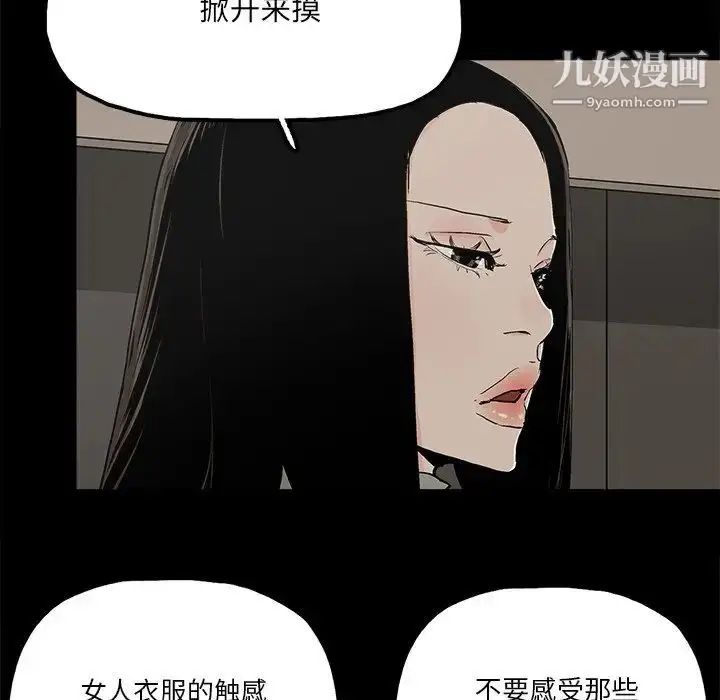 漫画《幸福》第13话第68张图
