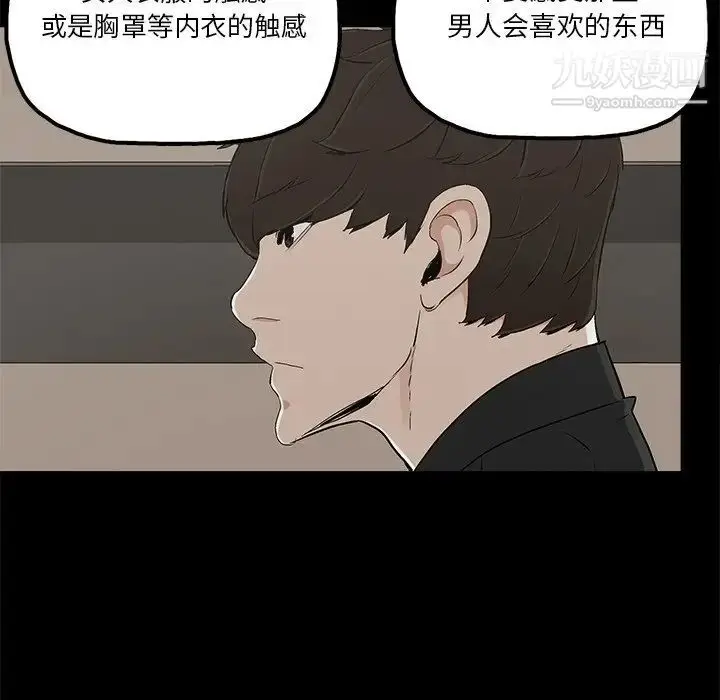 漫画《幸福》第13话第69张图