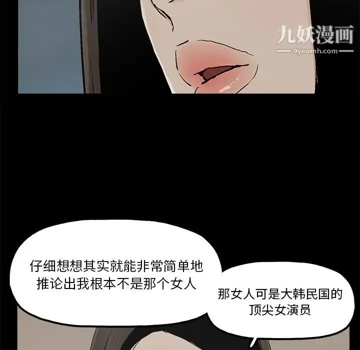 漫画《幸福》第13话第7张图