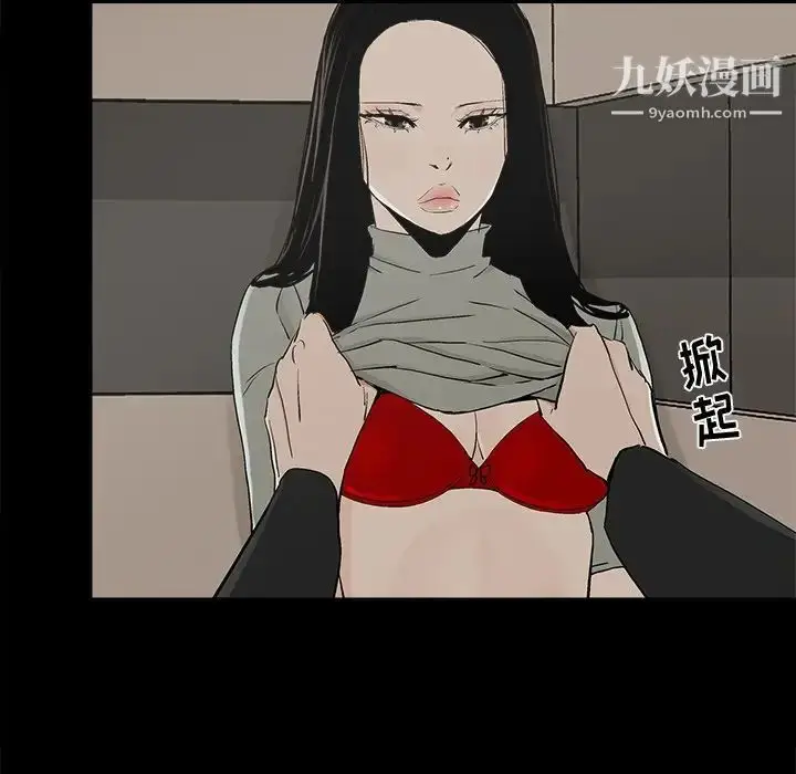 漫画《幸福》第13话第70张图
