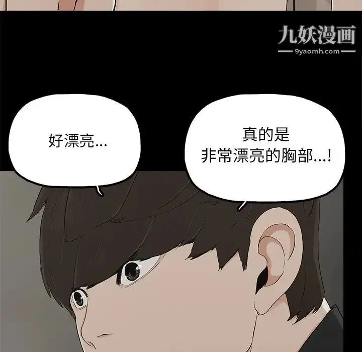 漫画《幸福》第13话第72张图