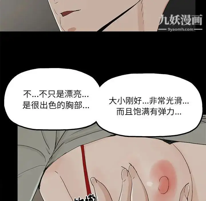 漫画《幸福》第13话第73张图