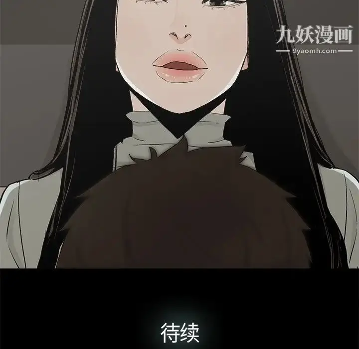 漫画《幸福》第13话第75张图
