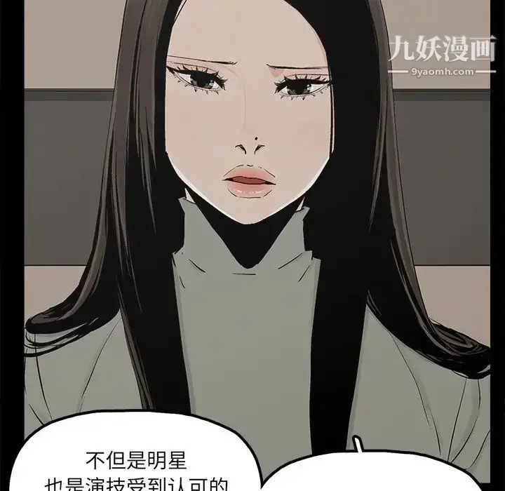 漫画《幸福》第13话第8张图
