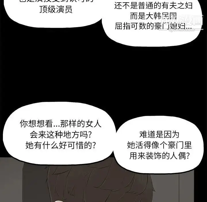 漫画《幸福》第13话第9张图