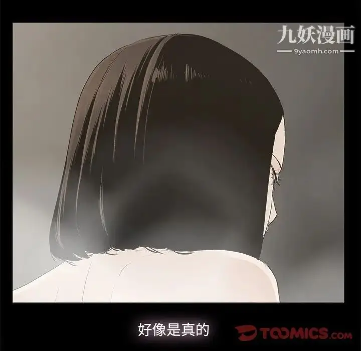 漫画《幸福》第30话第10张图