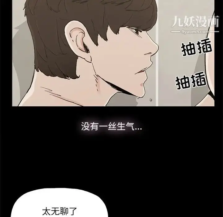 漫画《幸福》第30话第15张图