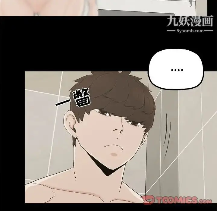 漫画《幸福》第30话第18张图