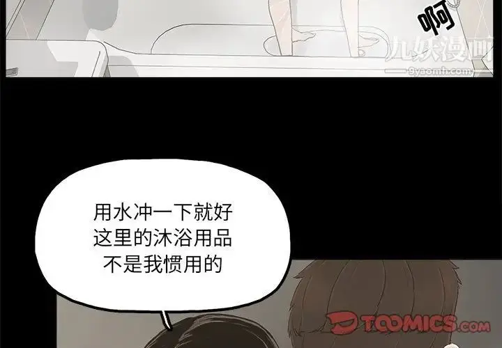 漫画《幸福》第30话第2张图