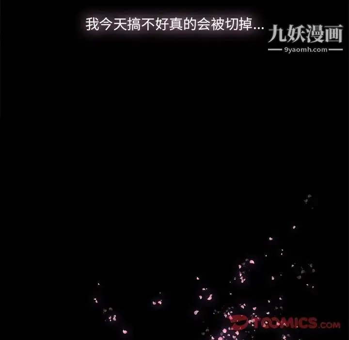 漫画《幸福》第30话第20张图