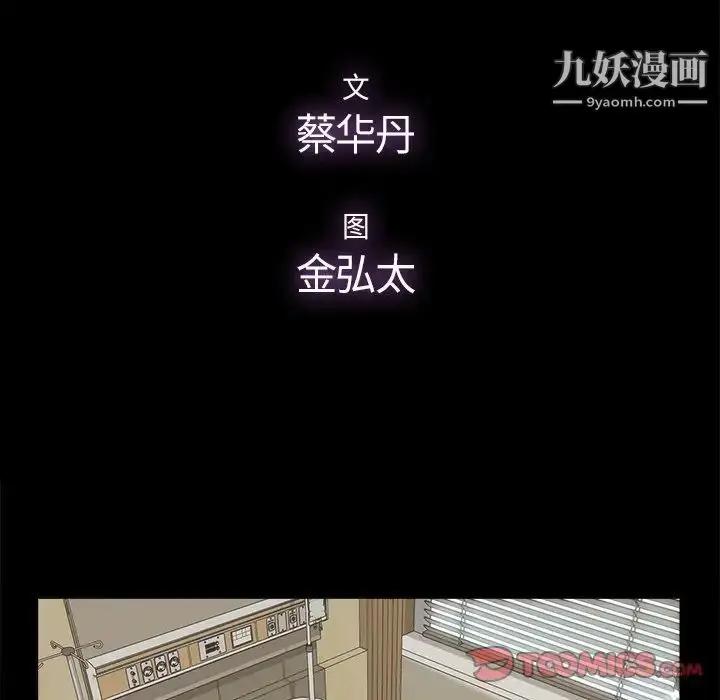 漫画《幸福》第30话第22张图