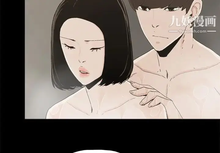 漫画《幸福》第30话第3张图