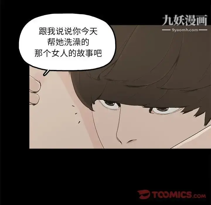 漫画《幸福》第30话第30张图